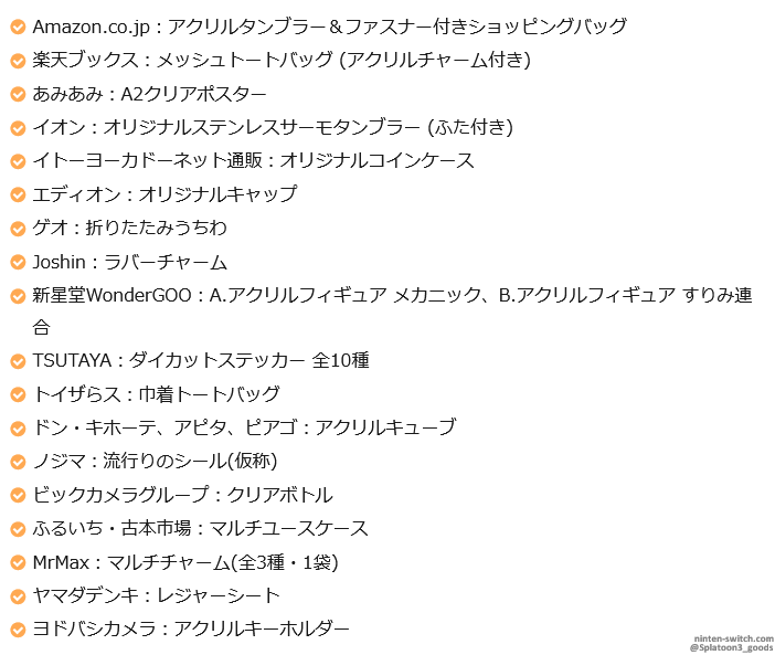 Splatoon3_goods's tweet photo. Switch 2用ソフト『スプラトゥーン レイダース』が予約受付中！新たな特典が発表！
イトーヨーカドーネット通販の予約特典は「オリジナルコインケース」です。
※画像はイメージです。実際とは異なる場合があります

●特典情報まとめ
https://t.co/7nMFpTJ1Rd
© Nintendo https://t.co/34L6g6ULJU