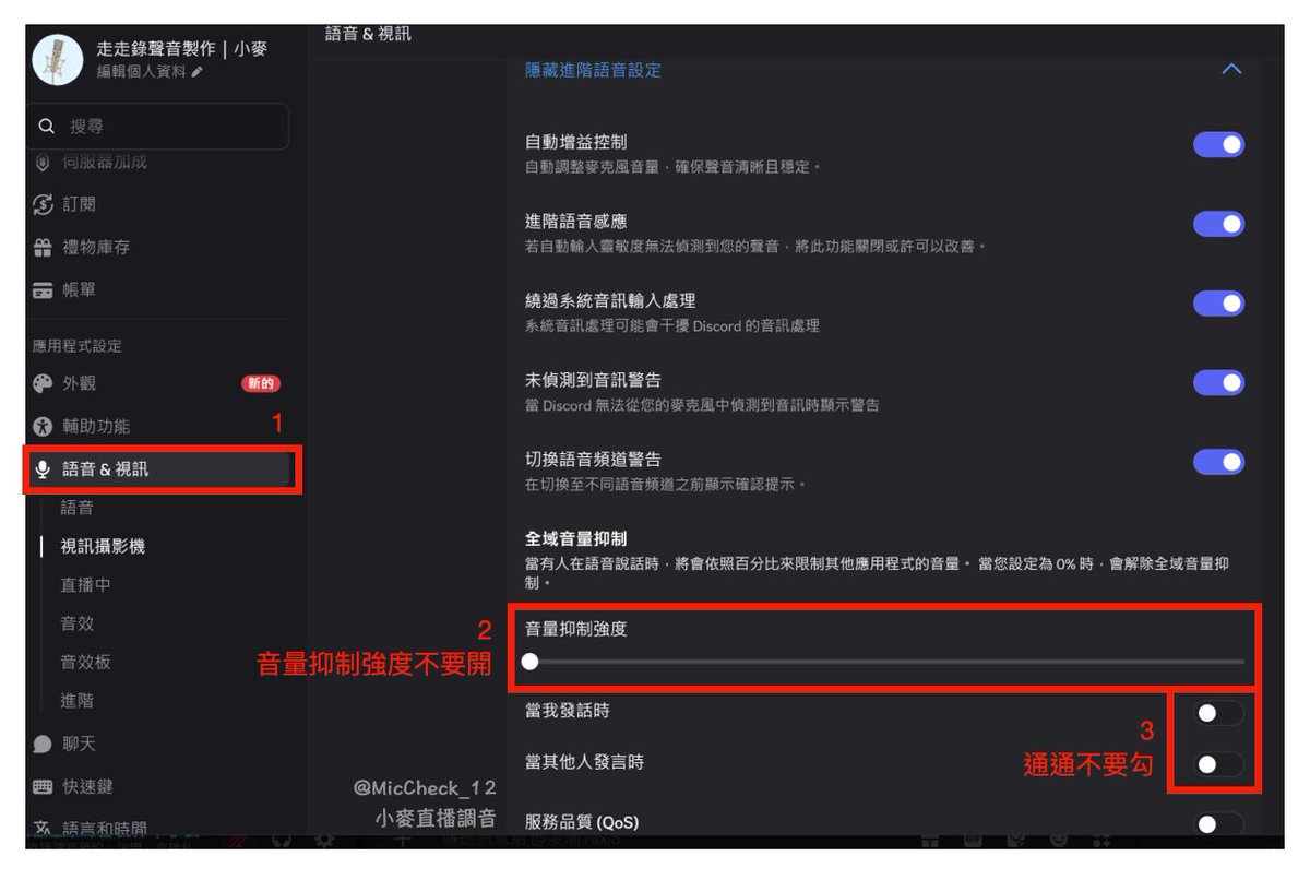 小麥 直播調音丨OBS / Streamlabs / APP 直播 唱歌 ASMR調音服務🎙️ tweet media