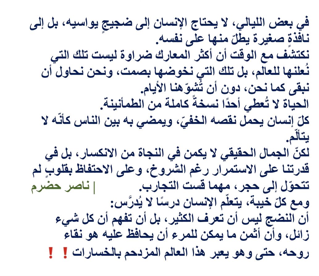 ناصر حضرم tweet media