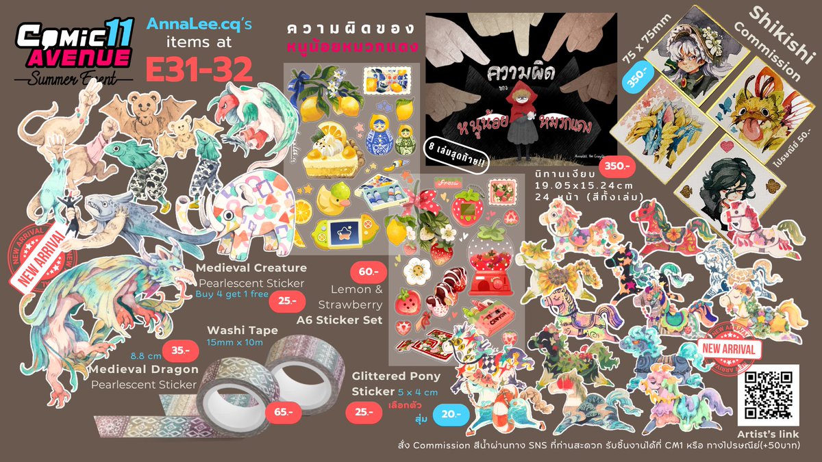 AThecrazyqueen's tweet photo. #CA11 นี้ไปฝากวางกับ @OtterOffice_Art  ที่ E31-32 ค่ะ
วางของไม่เยอะ แต่ม้าใหม่ฉ่ำๆ สัตว์ยุคกลางเบิ้มๆ!
ใครสนใจคมช.ชิกิชิสีน้ำ สามารถสั่งได้ทาง DM เลยนะคะ (เปิดรับเฉพาะช่วง CA11)

ปล. ความผิดของหนูน้อยหมวกแดงเหลือแค่ 8 เล่มแล้วค่ะ!! https://t.co/RKw8dtPGgi