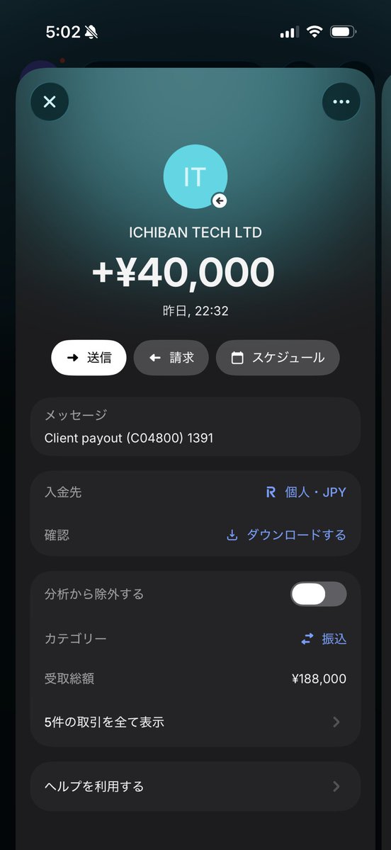 hosono_p's tweet photo. Funded7 5回目の出金 https://t.co/FYV0WNka1L