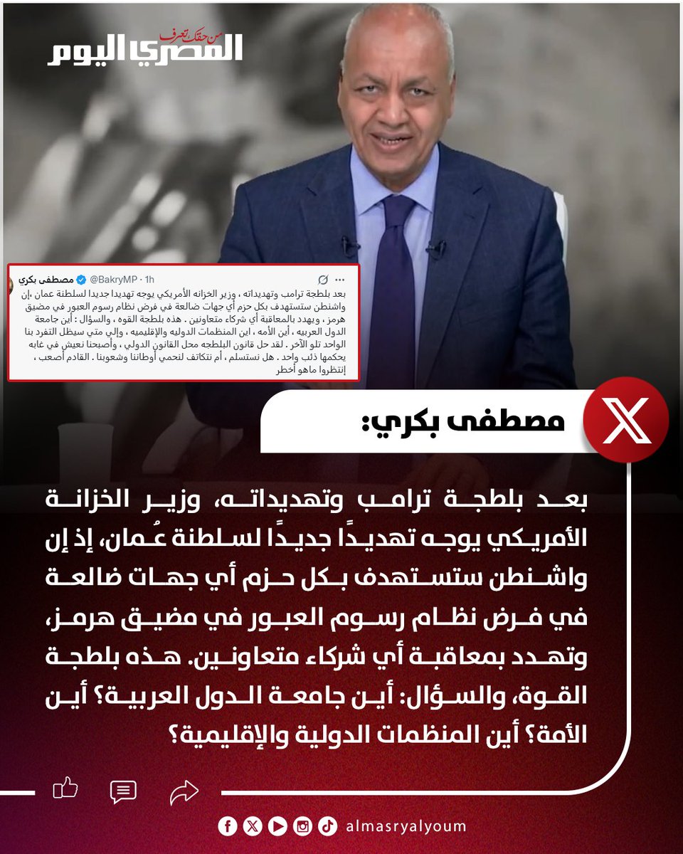 المصري اليوم tweet media
