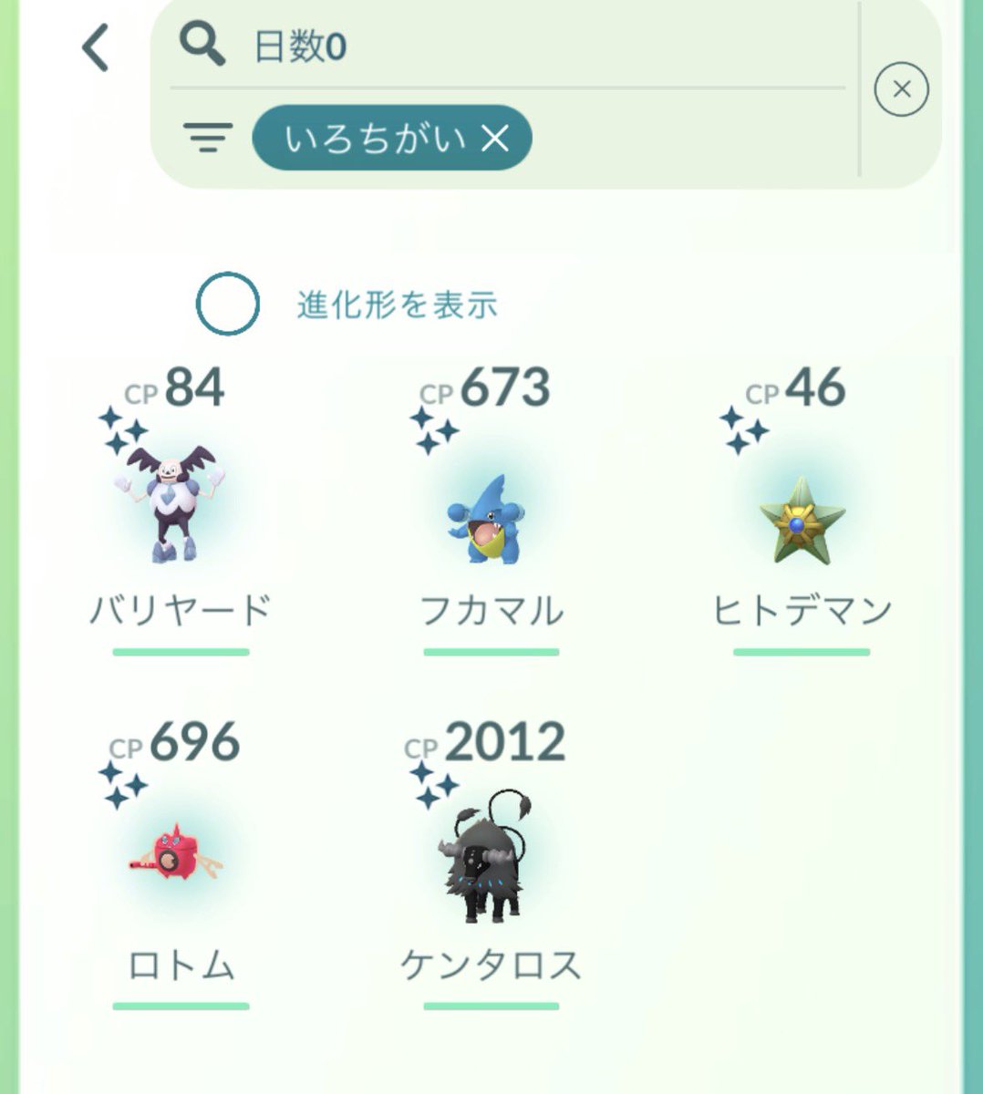 Pokekatu_Go's tweet photo. あとは、ピカ様のみ😌

#ポケモンGO
#ゴーフェス東京 https://t.co/f2gZbLt1Mf