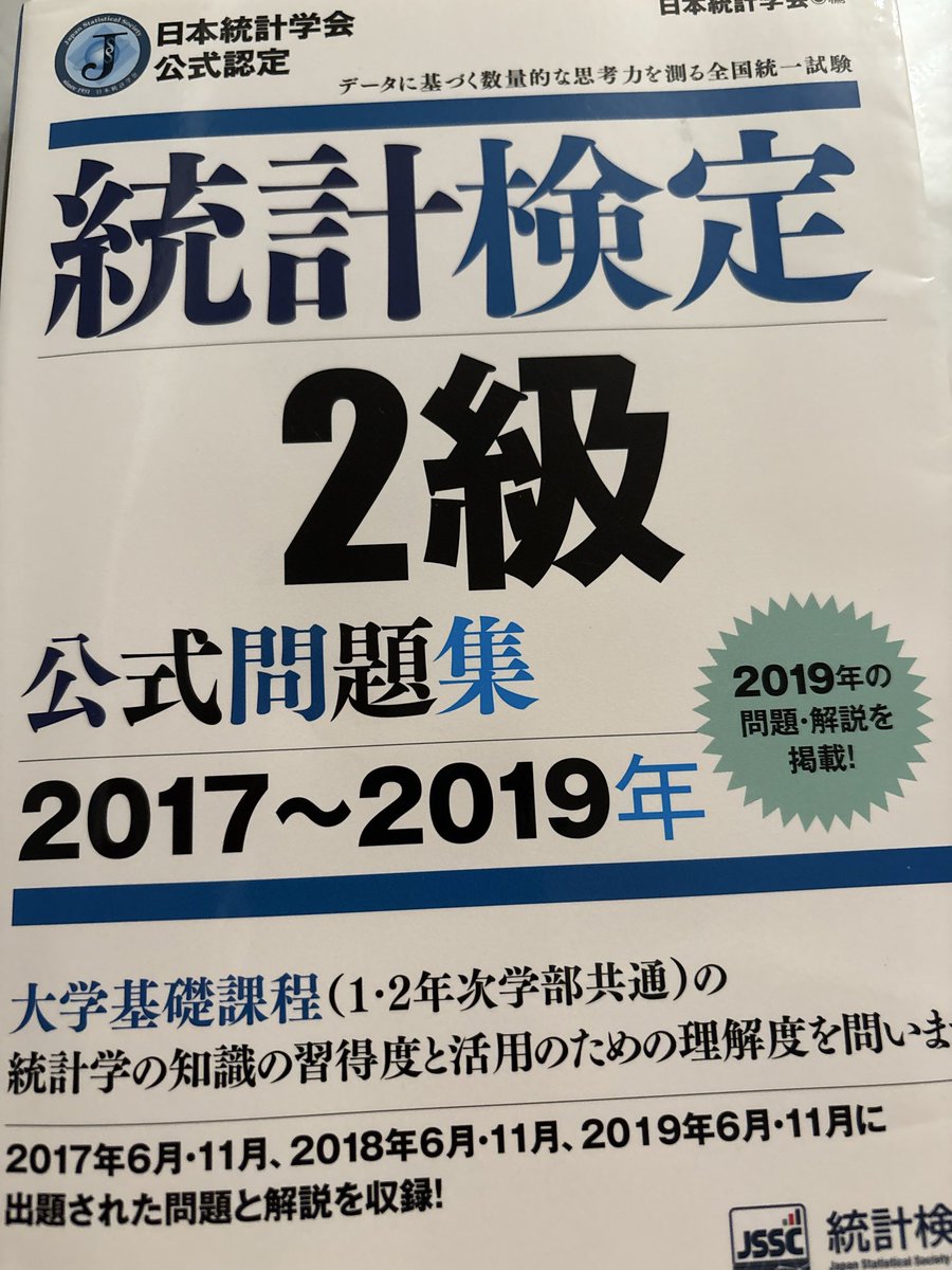 stasta2111's tweet photo. 論文読んでて、完全に統計忘れてるのでこれ引っ張り出してきました。8年分くらいやって試験受けたいです https://t.co/ywaJ0jH989