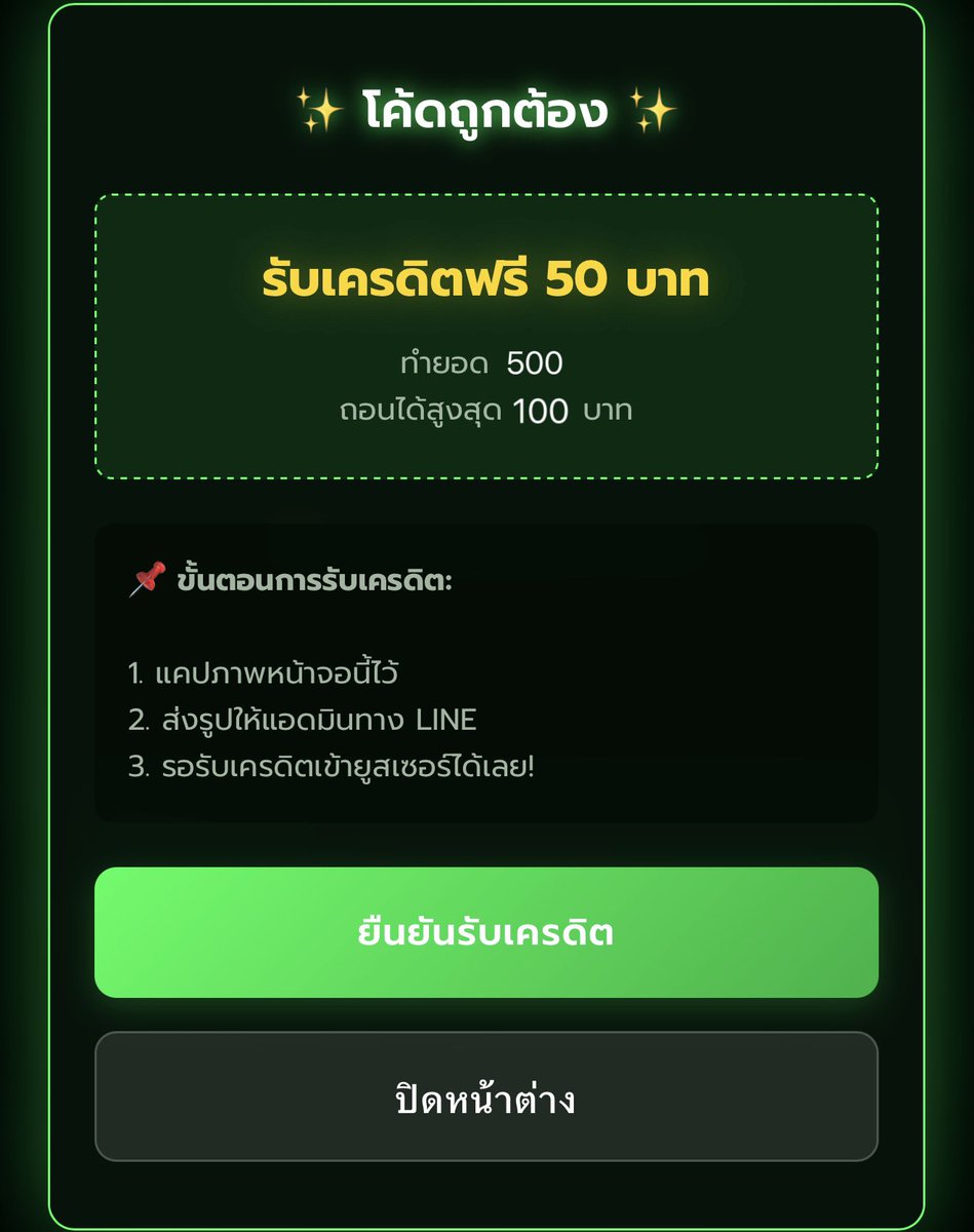 เสี่ยเต้ เซียนแจก tweet media