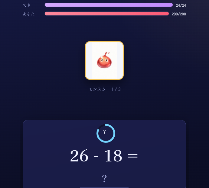 keisan_quest's tweet photo. 学年に合わせて遊べる「学年別ミニクエスト」🧮
小1のたし算から、小6の大きな数まで。今の学年の範囲だけ出るので、無理なく計算練習できます。
DL/登録不要・無料でどうぞ👇

#計算クエスト #知育 #小学生 https://t.co/xFwcmRQJD0