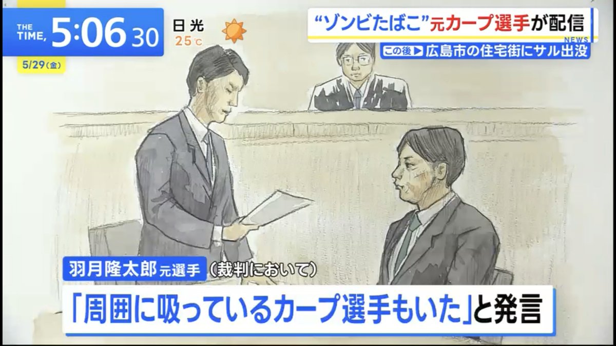 ZanEngineer's tweet photo. やべーのぶっ込んできたな。１チームから逮捕者6人も出る可能性あるのか。 https://t.co/wabDBQt5Ac