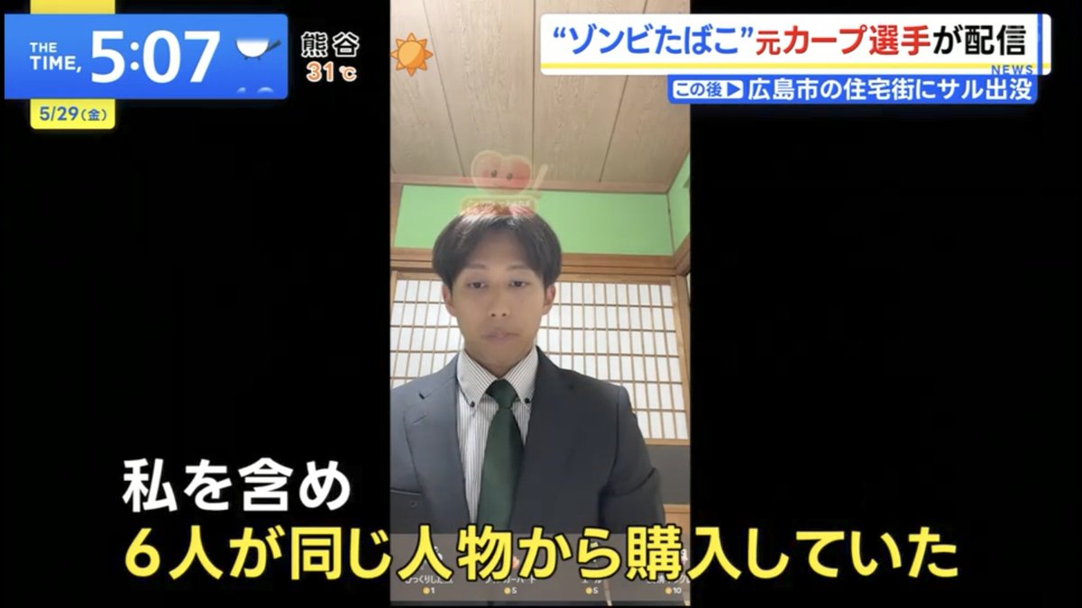 ZanEngineer's tweet photo. やべーのぶっ込んできたな。１チームから逮捕者6人も出る可能性あるのか。 https://t.co/wabDBQt5Ac