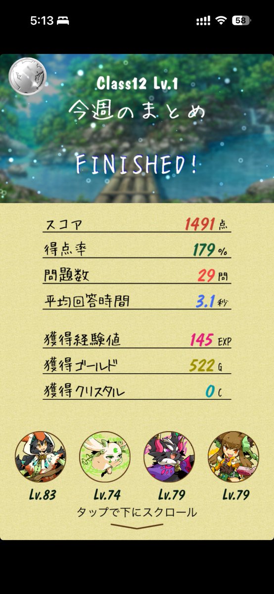 sq2n's tweet photo. 倒した(普通30問でないとクリアできないが、29問でクリア)けどティーチくんゲットならず　今ゲットできないんかな　#イーモン https://t.co/AQeY5FhgXL