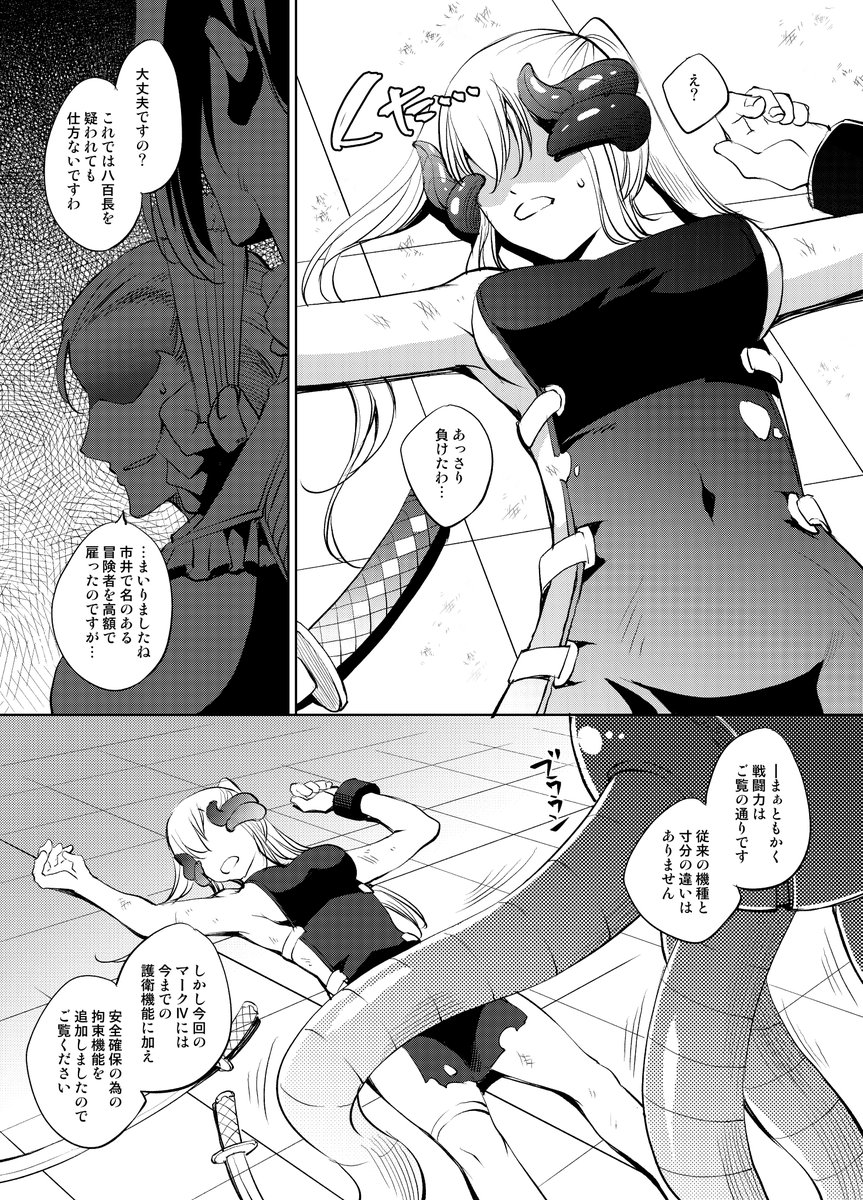 Sizustar's tweet photo. Art by 川邑司@C107/東7/M-26a/めでぃかるカンパニー
@SusonoDiary https://t.co/vwzT99d6WV