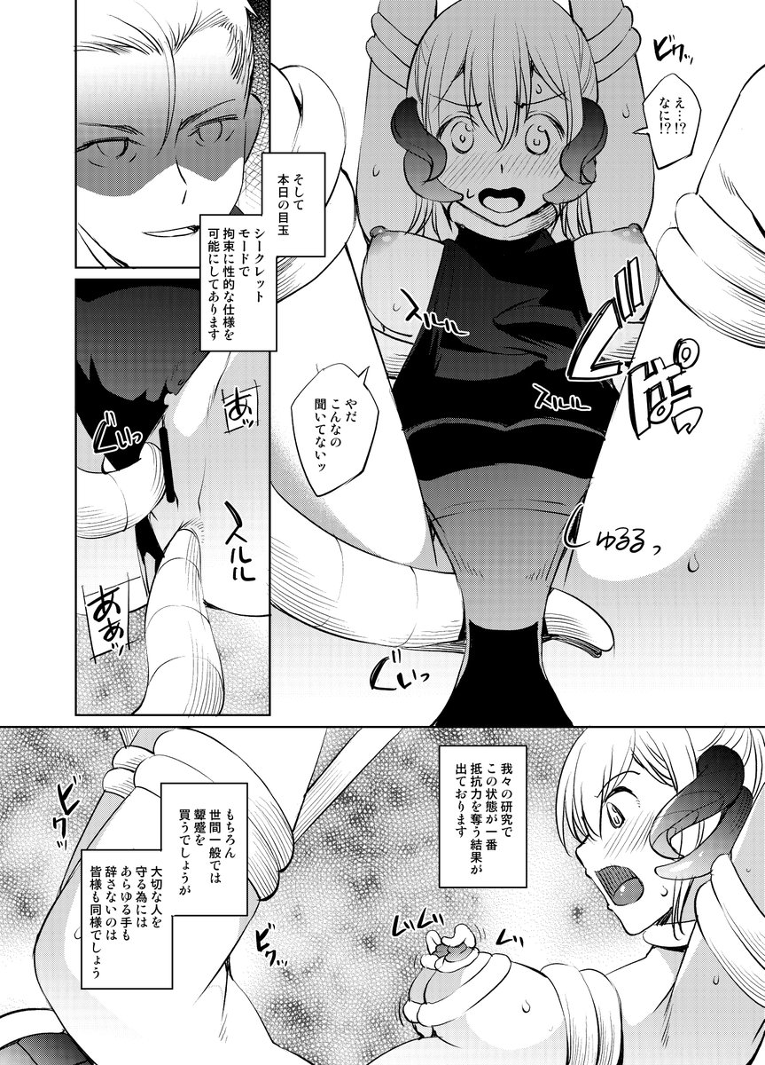 Sizustar's tweet photo. Art by 川邑司@C107/東7/M-26a/めでぃかるカンパニー
@SusonoDiary https://t.co/vwzT99d6WV