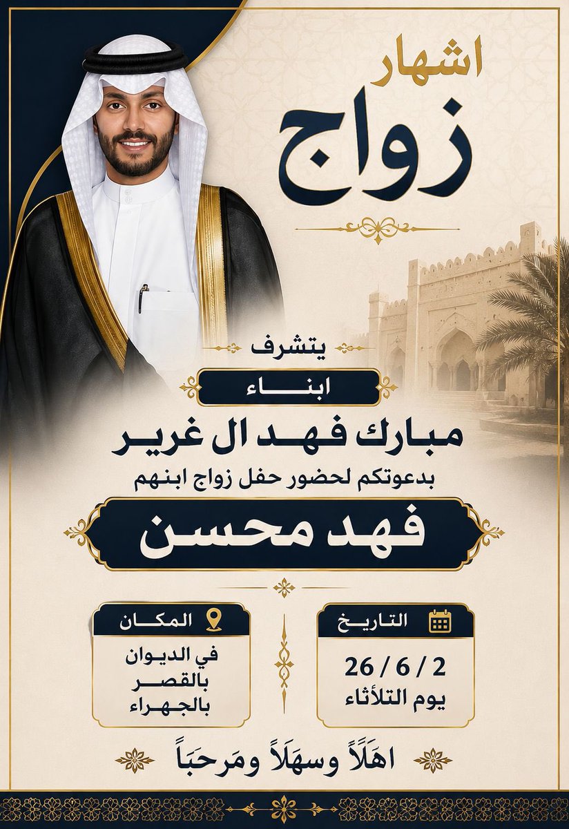 kuwaitpals's tweet photo. افراح ال غرير https://t.co/WJzFg8pQWy