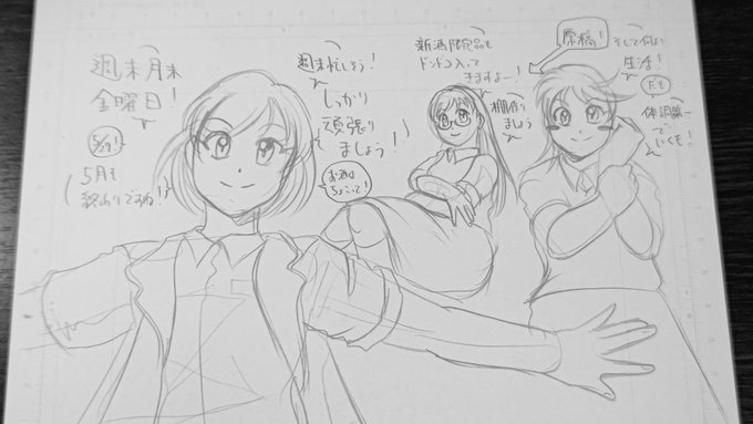 今日も一日 