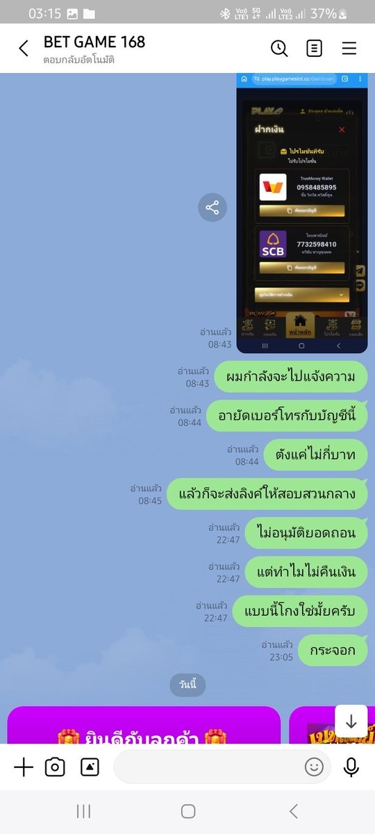 M3131Id's tweet photo. @ETERNITY0I เว็บนี้โกงเงิน130ยังบิดเรย https://t.co/jErxXTUX1b