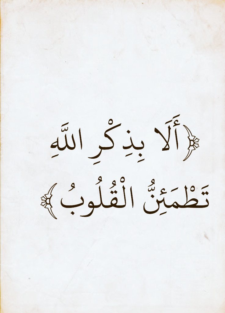 آيات القرآن tweet media
