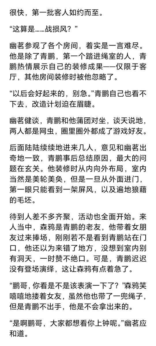 ahszmy's tweet photo. 绳语天使（四）（上） https://t.co/csVTNfEVBn