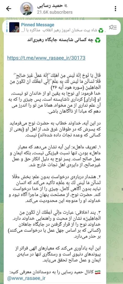 روح الله جمعه ای tweet media