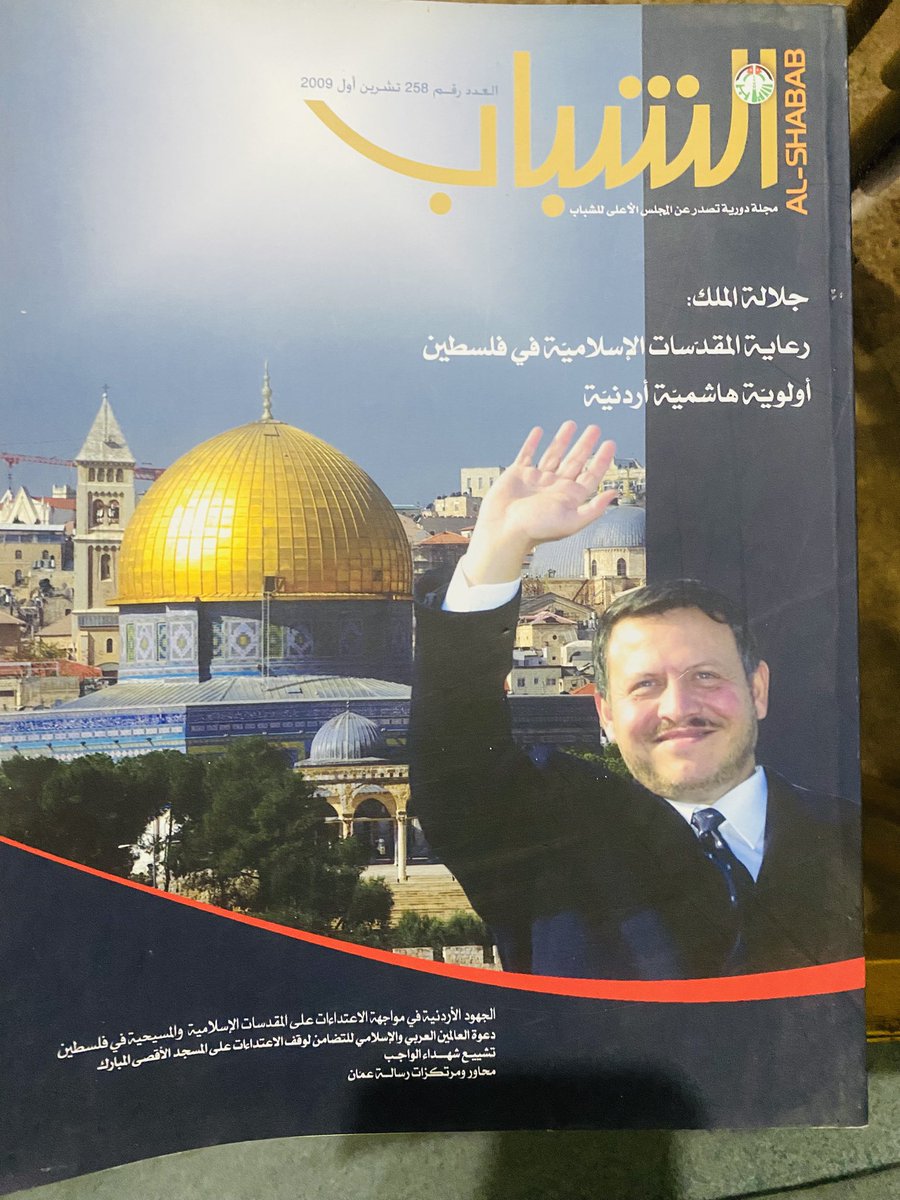 MuhammadQuran3's tweet photo. أعتز كثيرًا بمحطة تسلمي منصب رئيس تحرير مجلة الشباب الصادرة عن وزارة الشباب عام 2009، والتي كانت تجربة مهنية ووطنية مميزة في خدمة قضايا الشباب الأردني وطموحاتهم، خلال فترة ترؤس معالي الدكتور عاطف عضيبات  للشباب.

#مجلة_الشباب
#وزارة_الشباب
#الأردن
#الإعلام_الشبابي https://t.co/1E9R4AXThj