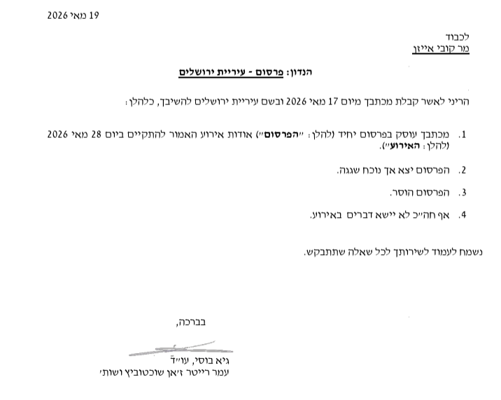 YaelFreidson's tweet photo. אם 

חשבתם 

שדרעי ביטל את נאומו רק בגלל קריאות הבוז-

1. עיריית ירושלים שמממנת את האירוע לבחורי הישיבות המשתמטים ב 1.3 מיליון שקל, התחייבה כי "אף ח"כ לא יישא דברים באירוע", מה שאומר שלדרעי היה אסור לנאום באירוע.

נו, תגידו >> https://t.co/cYgj9JyUd1