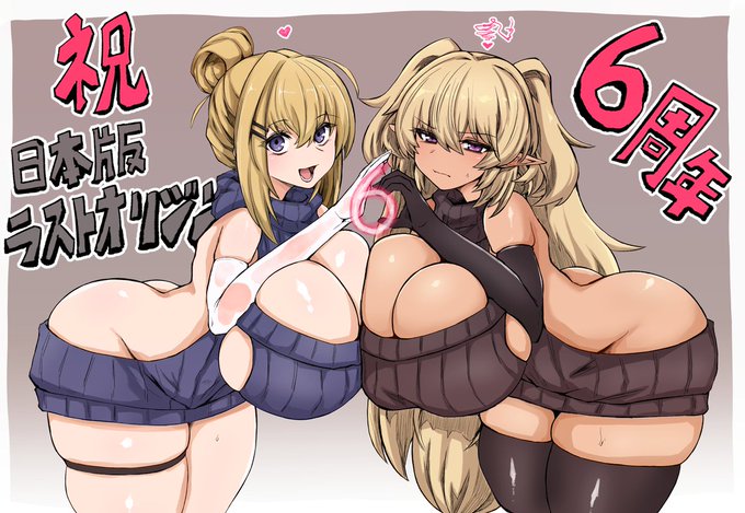 祝日本版ラストオリジン6周年!
立派なにぃにたらしめるため、たくましくあれ。
#LastOrigin #ラストオリジン 
