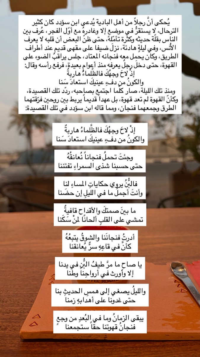 ikLi97's tweet photo. ابن سؤدد ورفيق قهوته، مِنْ مقامات الحازمي. https://t.co/MOYBQ1HFsm