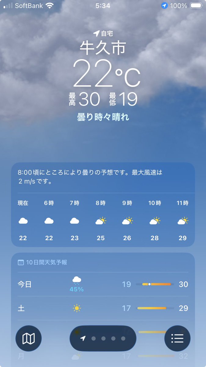 ko234174's tweet photo. おはようございます^o^今朝も平熱36.4度、今日も前のめりでいきます❗️😀　＃ようこそ金曜日 https://t.co/lfZTsWHXqY