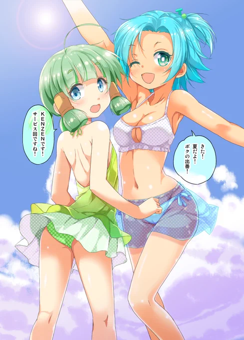 ラムネちゃんと緑ちゃんのサービスタイム🍵
#カフェちゃんとブレークタイム 