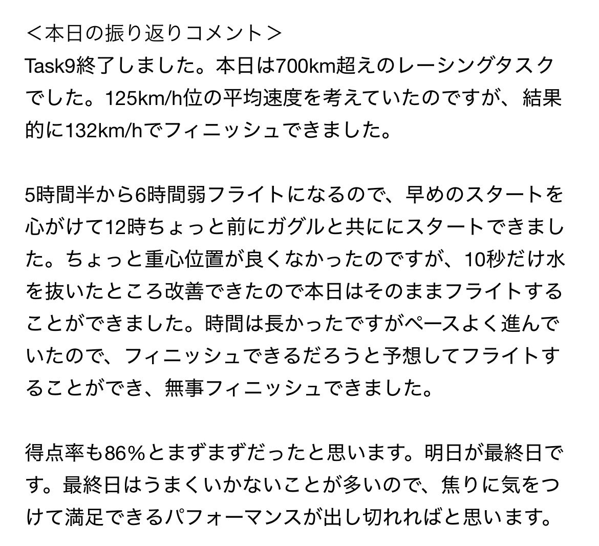 TeamMARUgliding's tweet photo. Task9　ロングタスクを飛びきりました！
Daily  11位
https://t.co/uSNvB8CaQA
Total　36位
https://t.co/2zOUWejThR https://t.co/pRt6fFBfei