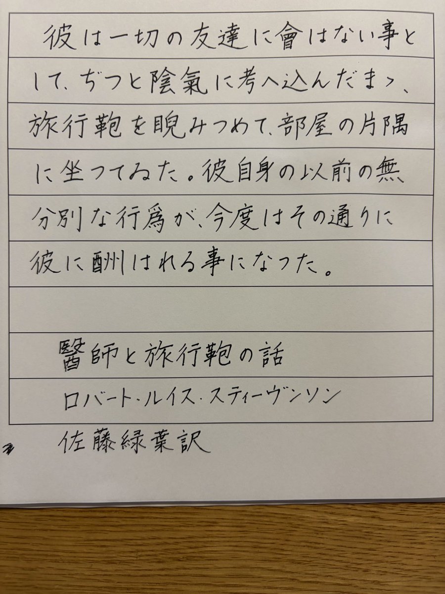 _tezu tweet picture