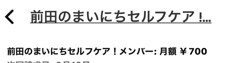 pauthi's tweet photo. YouTubeのサムネには月額490円って書いていたから、良心的な価格だなと思っていたけど

実際月額700円になってた、、、？？

ん？？何か違うのかな？？

教えてグロングさん💦

@GronG_JP https://t.co/pkrAeBBWoo
