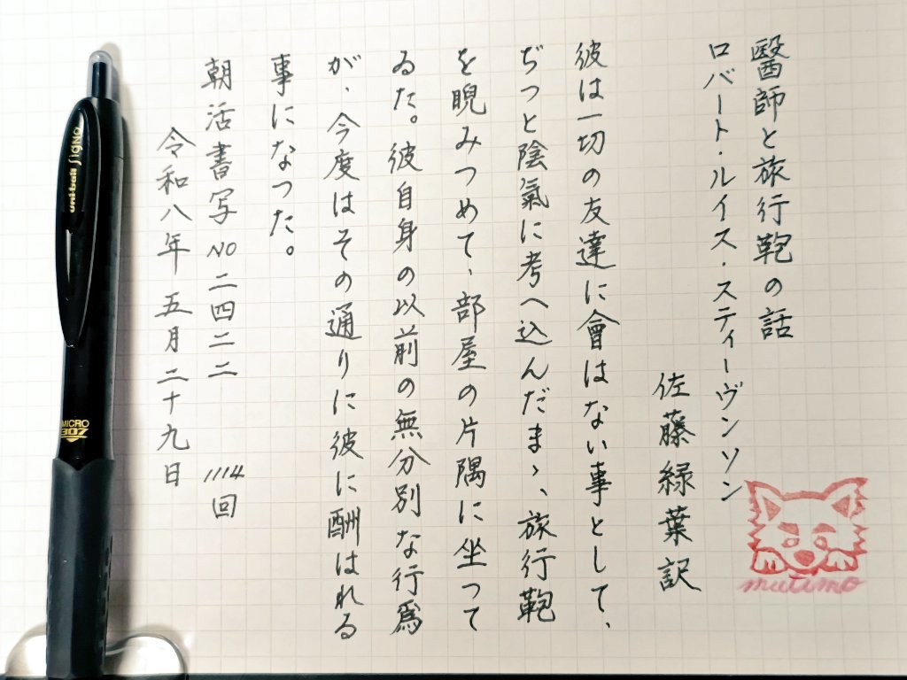 mutimo1's tweet photo. #朝活書写　#朝活書写_2422
#ボールペン　#消しゴムはんこ
#mutimoご飯　#おうちごはん
#鶏むね肉塩唐揚げ　
#きんぴらゴボウ
#もやしニラハム米粉お好み焼き
おはようございます☺
お題ありがとうございます✍🏻🙇🏻‍♀️
金曜日⛅️
笑顔いっぱい楽しい1日🎶を🤗🥰 https://t.co/p1BSRfqvg0