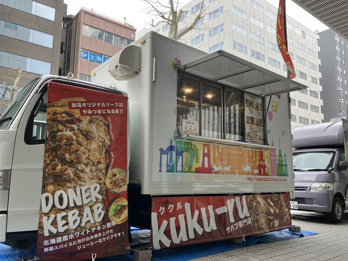 kukuru223's tweet photo. おはよう☀️ございます！
本日は #さっぽろ創世スクエア 様で出店です！
天気☀️良いですが風が強すぎて💦
ケバブ丼の日
皆様のご来店お待ちしております✨
#ドネルケバブ
#札幌ケバブ
#ケバブ丼 https://t.co/Lf9l5KV7x5