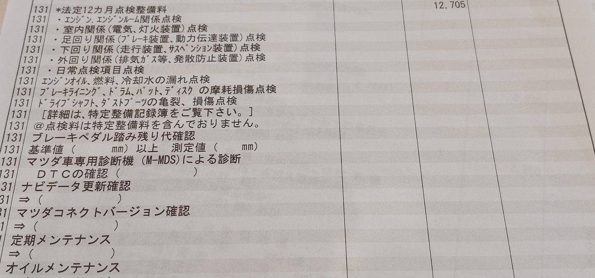 kasai5656's tweet photo. 今日は愛車、マツダ2の法令12ヶ月点検。
ついでにエンジンオイルとフィルター、エアコンフィルターの交換もして今夏に備える。 https://t.co/phA7Yo8LEh