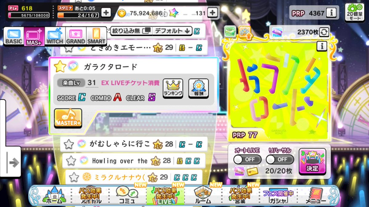 hr_tbtb's tweet photo. そうだよ（便乗）
デレステとコラボして盛り上がったじゃないか、忘れちゃったのかい？（曇りなき眼） https://t.co/bRxDSd9JcT