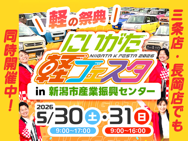 maruyama_kobac's tweet photo. 5月30日(土)・31日(日)は、
新潟市産業振興センターにて
【軽の祭典／にいがた軽フェスタ】開催🎉

✅オールメーカー・人気の軽が170台展示🚗
✅来場予約で「2万円引き」他豪華成約特典🎁

📍三条店・長岡店でも同時開催🎉

詳しくはこちら⬇️
https://t.co/wShKj5QEkQ

#新潟 #三条 #長岡 #軽自動車 https://t.co/7vQDgR69u2