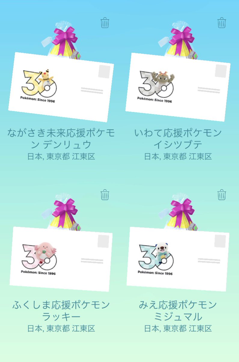 dobojouren's tweet photo. お台場会場にあるポケモンギフト🎁
回収してきたよ🏃‍♂️

たぶんこれで全部です
(漏れあったらすみません🙏)

#ポケモンGo
#ポケモンGofest2026 https://t.co/8qJX8UFPju