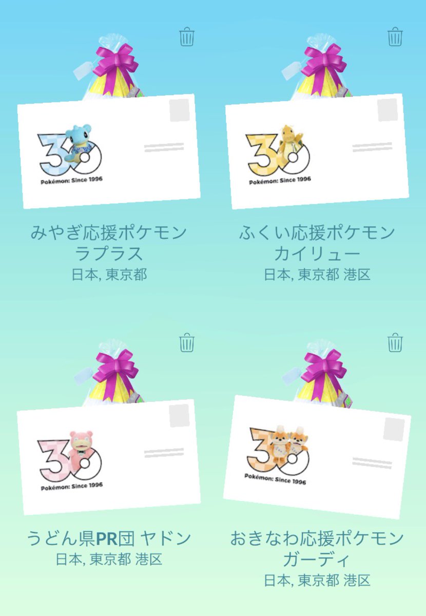 dobojouren's tweet photo. お台場会場にあるポケモンギフト🎁
回収してきたよ🏃‍♂️

たぶんこれで全部です
(漏れあったらすみません🙏)

#ポケモンGo
#ポケモンGofest2026 https://t.co/8qJX8UFPju