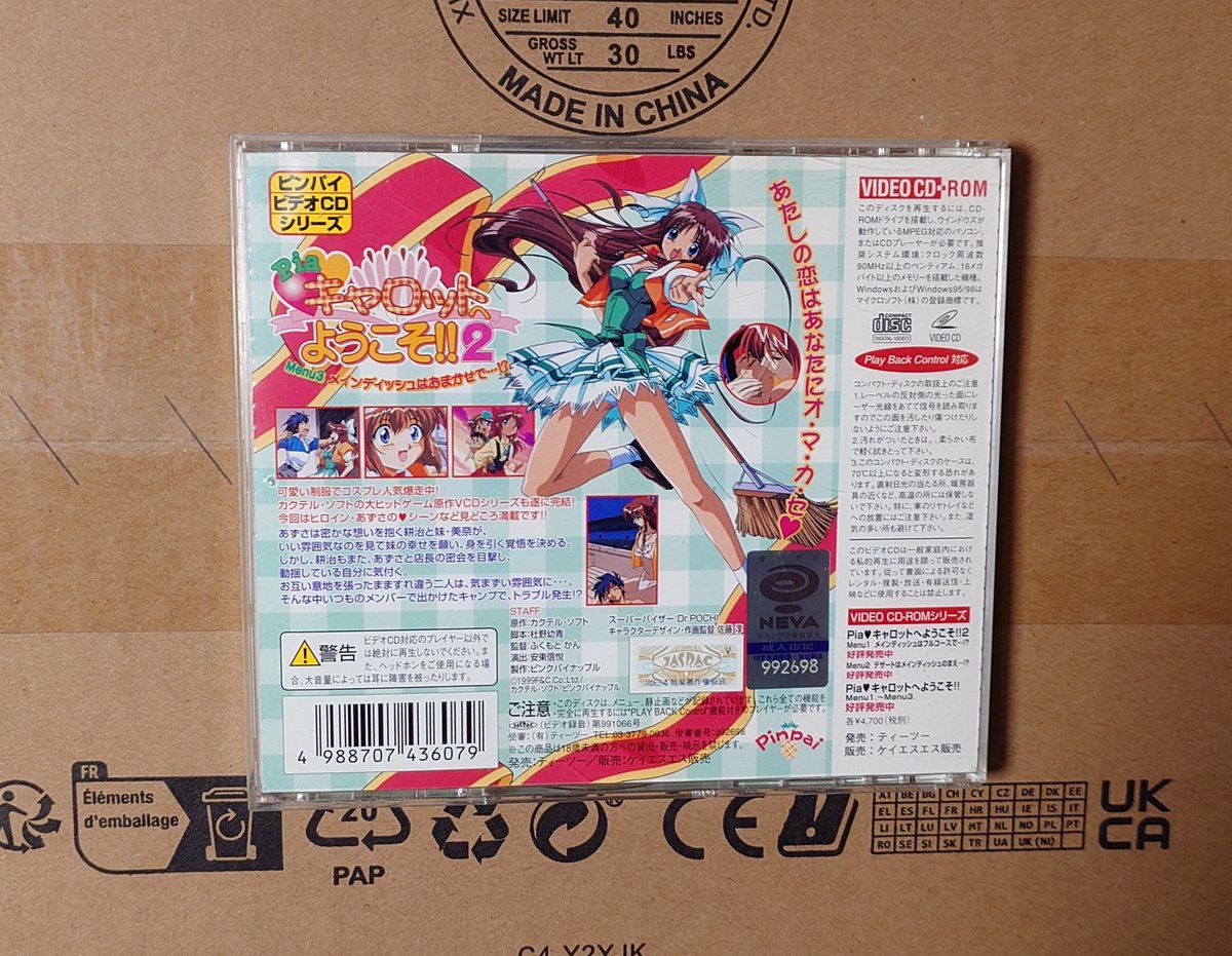 SaDo_KinZan3011's tweet photo. Piaキャロットへようこそ!!2 
1999年4月 KSS発売
Piaキャロの18禁アニメ

今はなき媒体…かな？
VIDEO CD-ROM。
いわゆるビデオCD。
PCに入れたら起動しなかった。
何処かでアプリ探さんとダメかな。

LD版は1話。何で3話をCDで買ったか謎。画質悪いし…
DVD版もあったかと。
色んな媒体で出てたね。 https://t.co/hgRN70EMxa