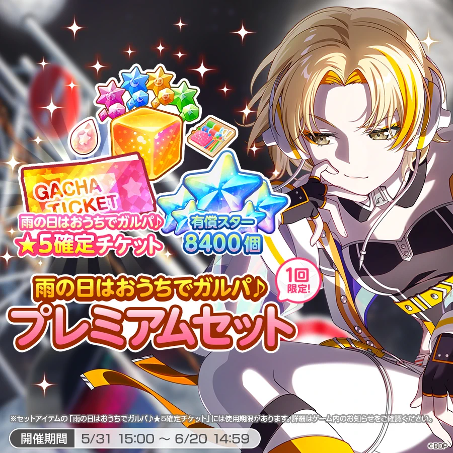バンドリ！ ガールズバンドパーティ！ on X: 