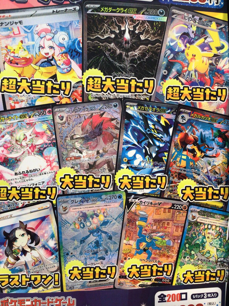 📢#オリパ 情報 #ポケカ 2200円全200残り114口 🔥超大当たり