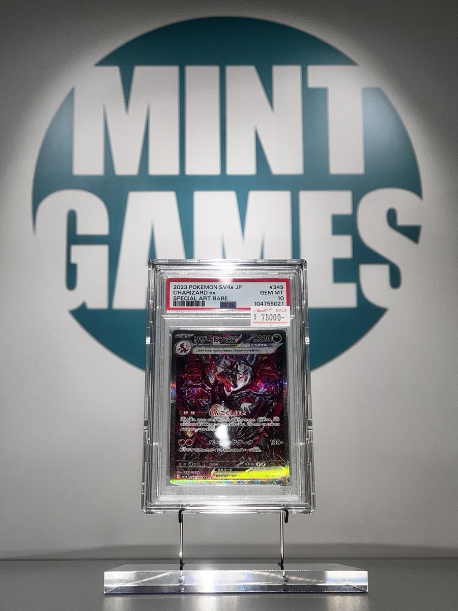 ポケカ 入荷情報 】 リザードンex(349/190 SAR)PSA10 鑑定品が入荷