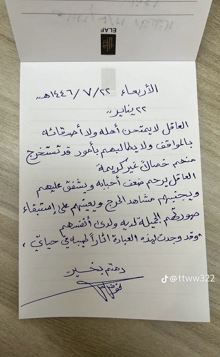 majed_almhl's tweet photo. لا أعلم من صاحب الرسالة
لكن الأكيد أنه "صاحب رسالة" فعلًا https://t.co/VNHOYFSOl8