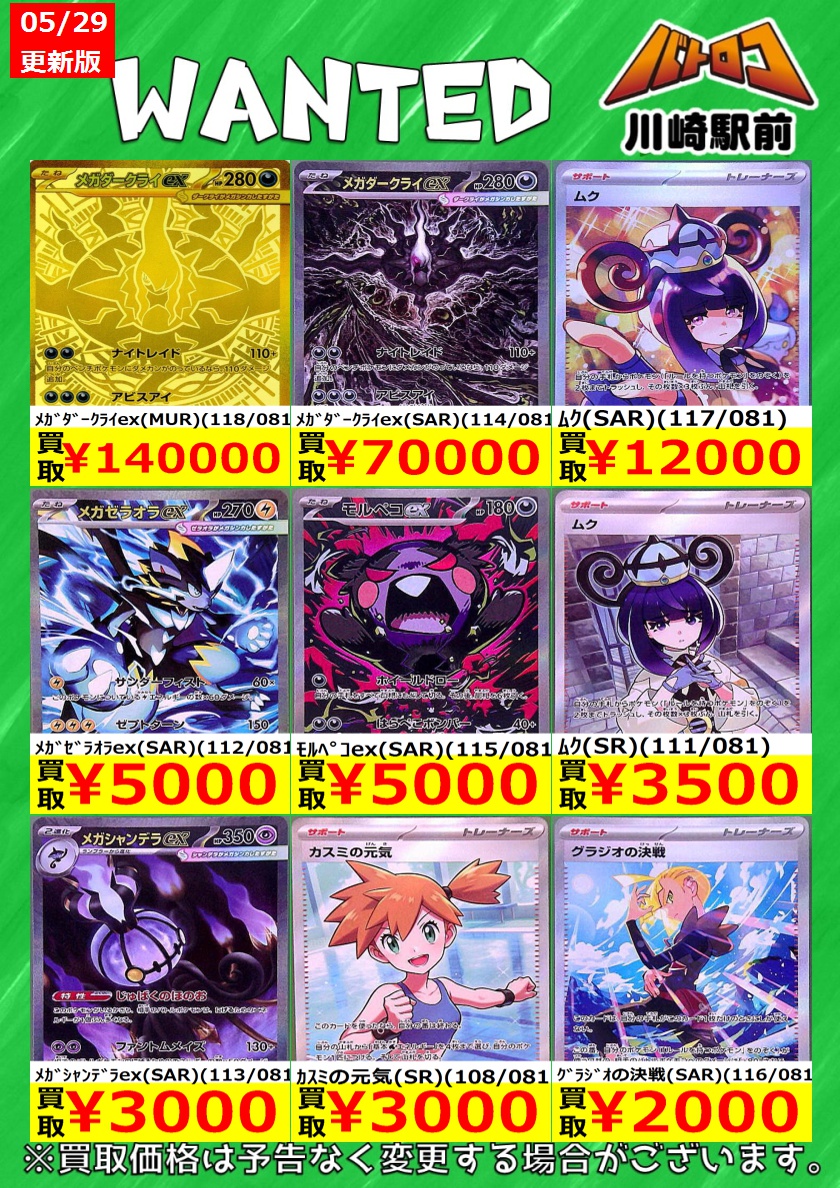 数量限定買取】＃ポケカ ||◤ ◥|| 😈最新弾 アビスアイ