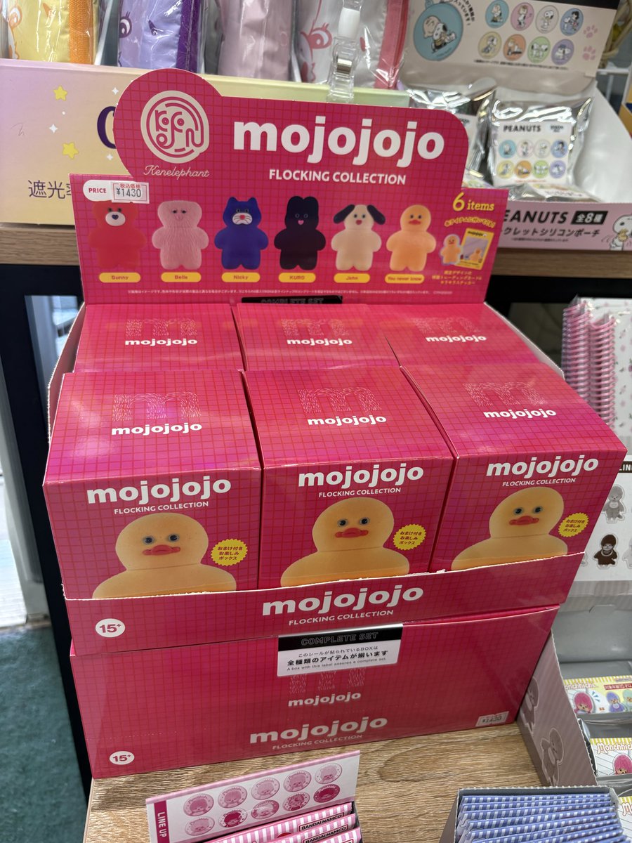 大人気のmojojojo のフロッキーフィギュアのコレクションが 入荷しま