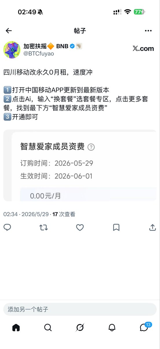 可可大王 tweet media