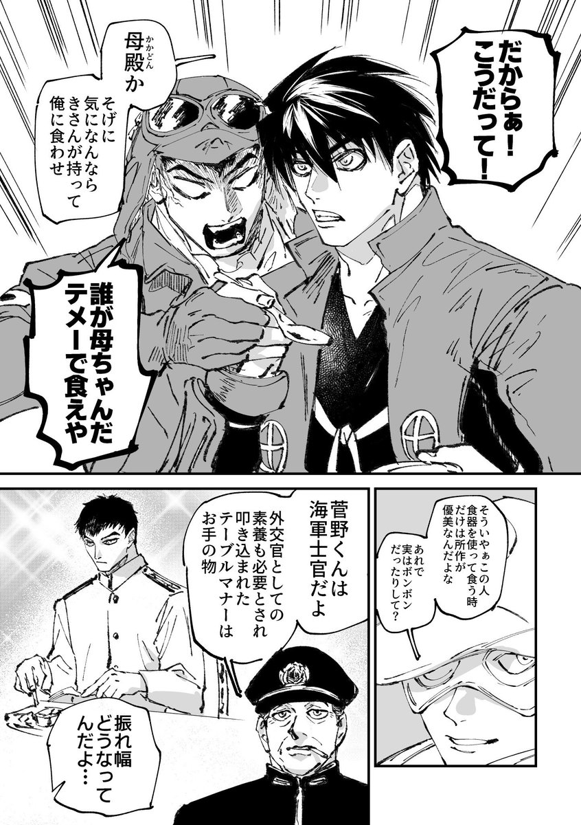 そ〜 tweet media