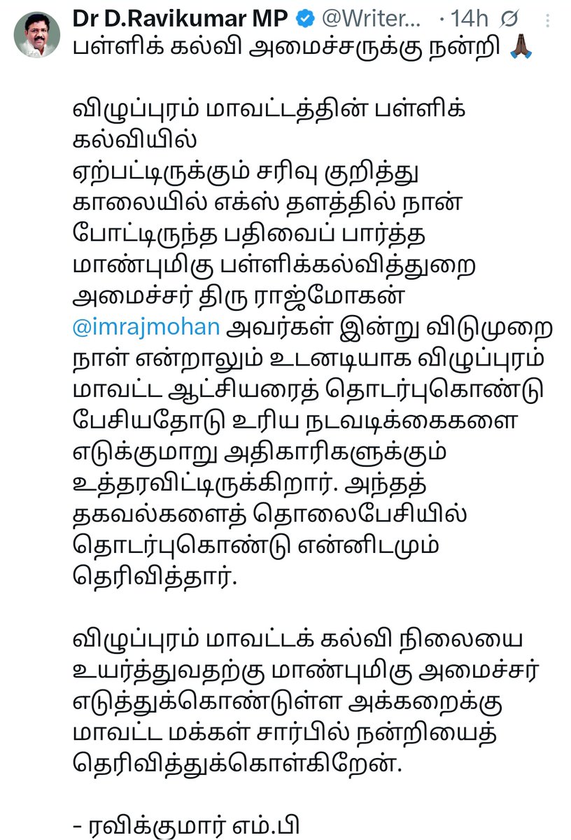 thirumatv's tweet photo. @imrajmohan thanks for your consideration, response
@thirumaofficial @sinthanaivck @WriterRavikumar @BuddhanPanivu https://t.co/jev1LuKQem