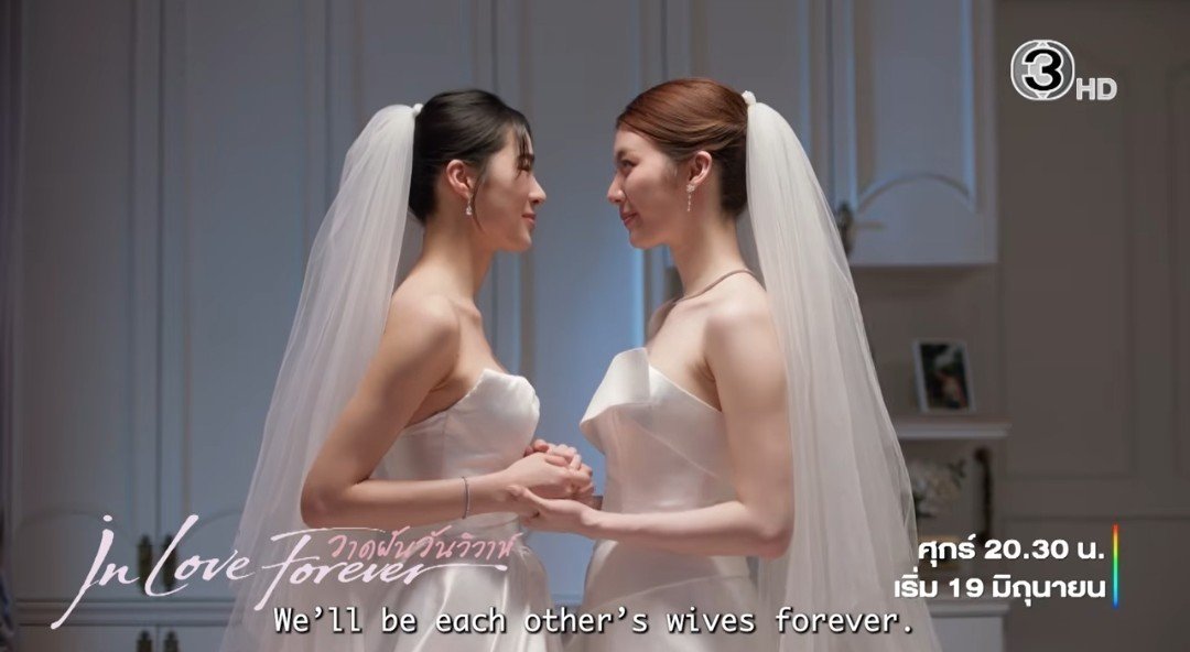 LingOrm_BH's tweet photo. "We'll be each other's wives forever " 

ร่วมเดินทางไปกับเรื่องราวชีวิตคู่ของพี่รัญชน์และน้องนีนใน “วาดฝันวันวิวาห์ (In Love Forever The Series)” 💍♾️

✨️ เริ่มตอนแรก 19 มิถุนายน 2026 ✨️
🗓️ ทุกวันศุกร์ เวลา 20:30 น.
📺 ดูทีวีกดช่อง 3 กด 33 | ดูออนไลน์ผ่าน 3Plus
🎬 รับชมย้อนหลังทาง 3Plus Premium และ Netflix

LINGORM IN LOVE FOREVER 
#วาดฝันวันวิวาห์OfficialTeaser