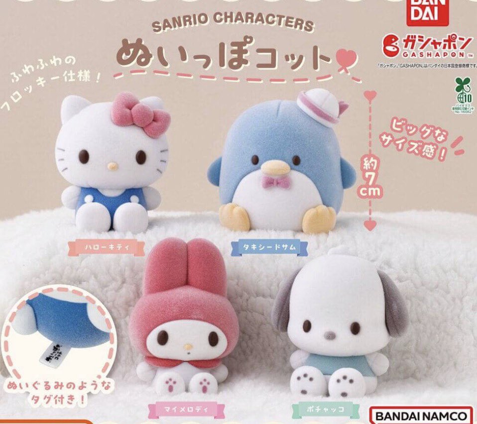 ka_ctl's tweet photo. 【交換】サンリオ  ぬいっぽこっと ぬいっぽコット ガチャガチャ 

譲　マイメロ
求　他のキャラor定価＋送料

かぶってしまったので交換募集します。
一部日程で都内や横浜での手渡し交換も可能です。 https://t.co/mGYgtvDXEM