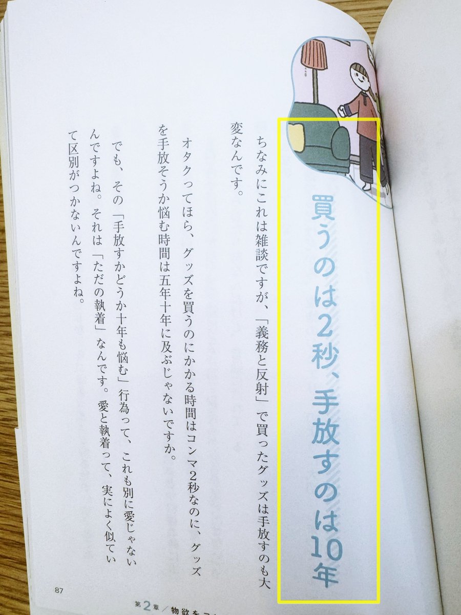 藤原華|汚部屋片付けた、見て tweet media